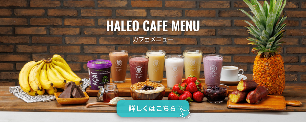 HALEO CAFE MENU