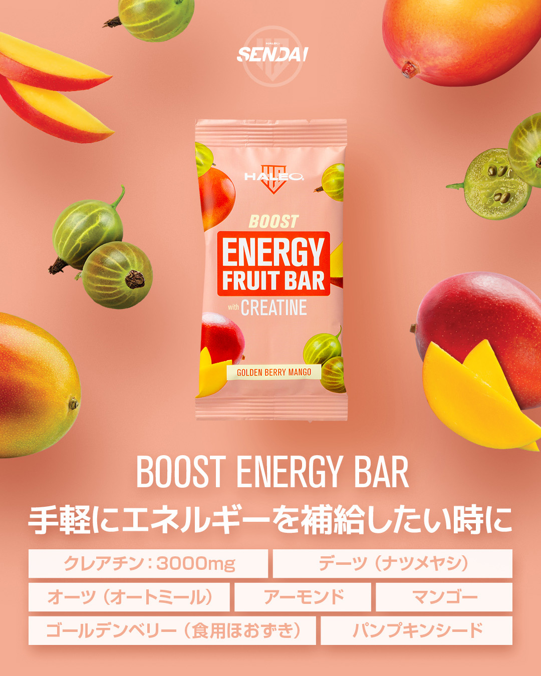 \🥭新商品！クレアチン入りエナジーバー発売🥭/
