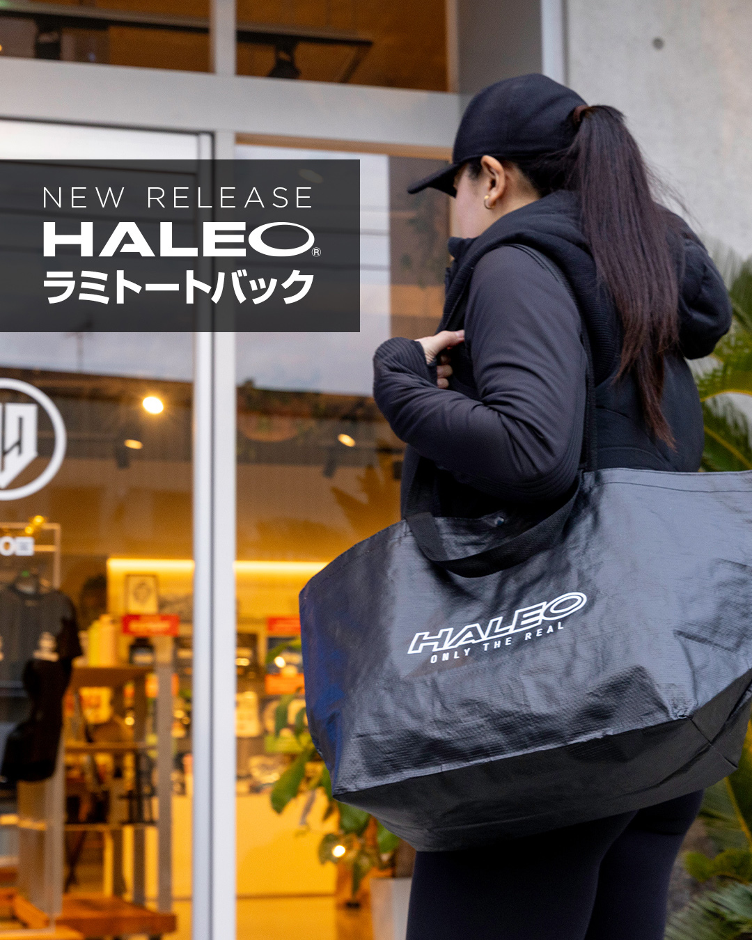 🛍️HALEOラミクロストート発売🛍️